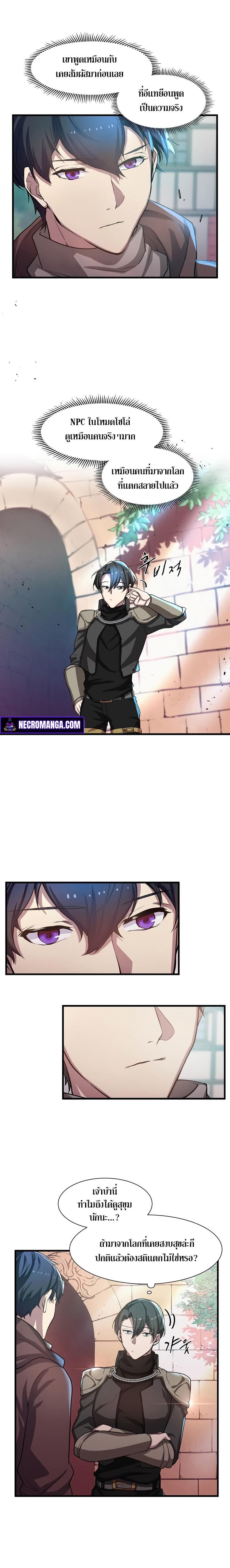 Level Up with Skills ตอนที่ 5 10