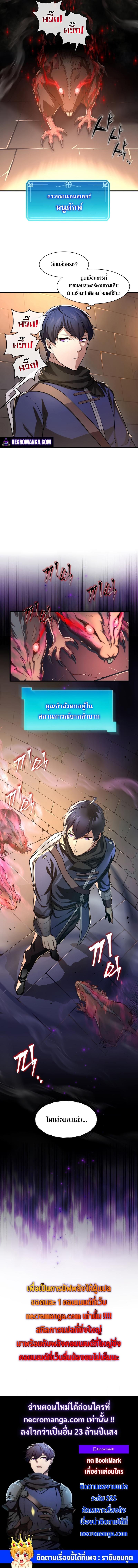 Level Up with Skills ตอนที่ 7 10
