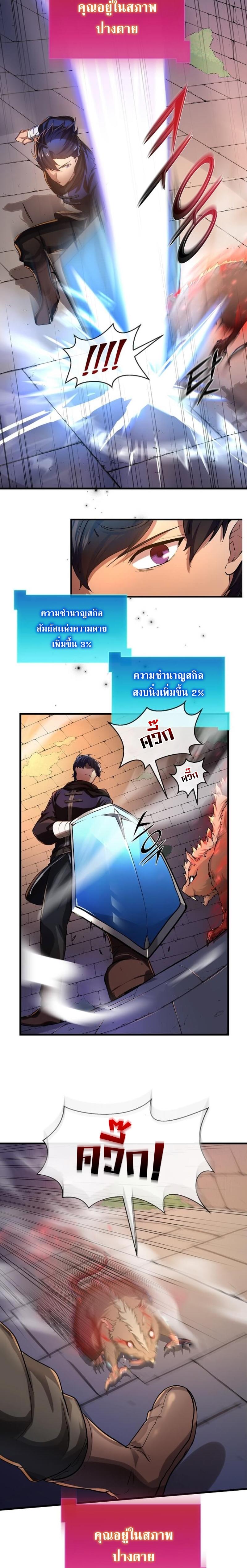 Level Up with Skills ตอนที่ 9 11