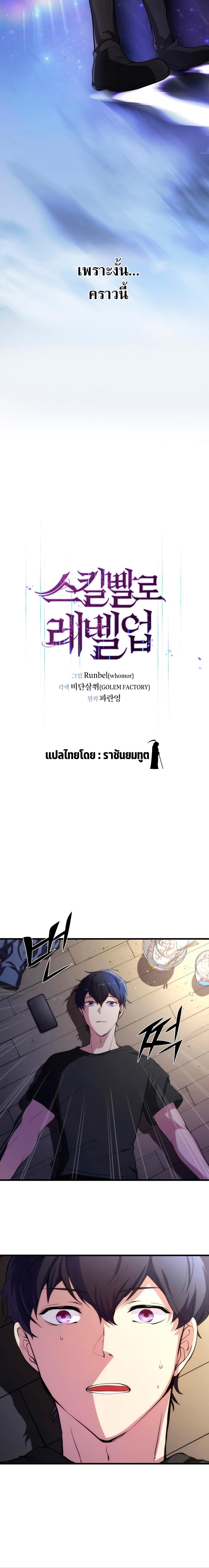 Level Up with Skills ตอนที่ 4 12