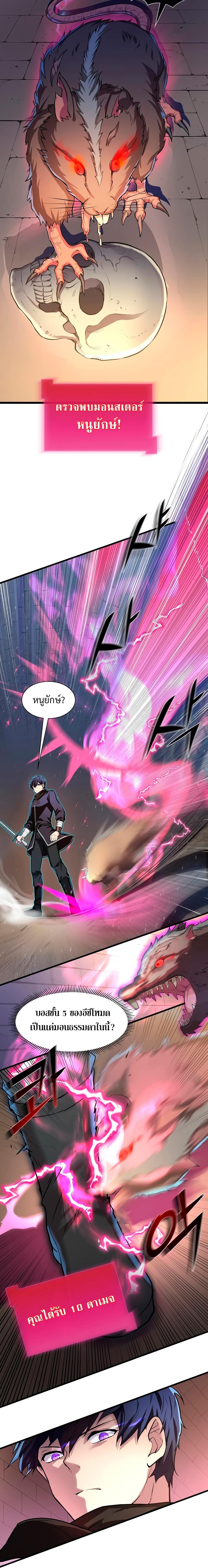 Level Up with Skills ตอนที่ 6 12