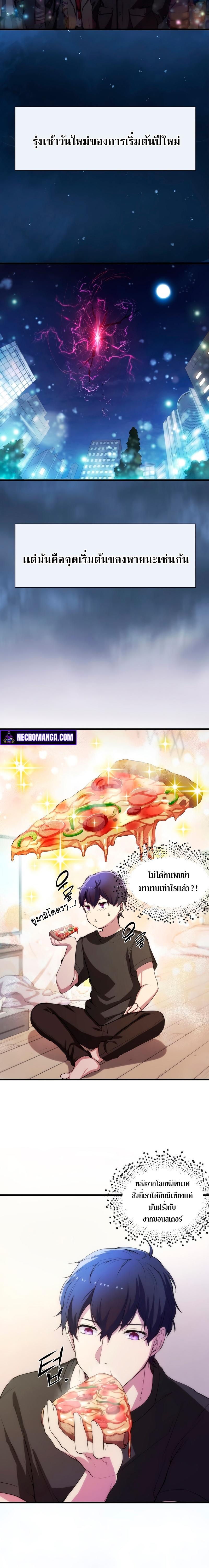 Level Up with Skills ตอนที่ 4 14
