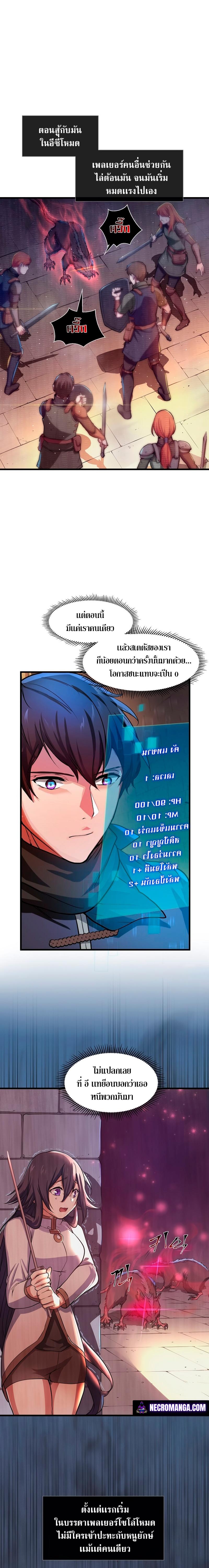 Level Up with Skills ตอนที่ 6 14