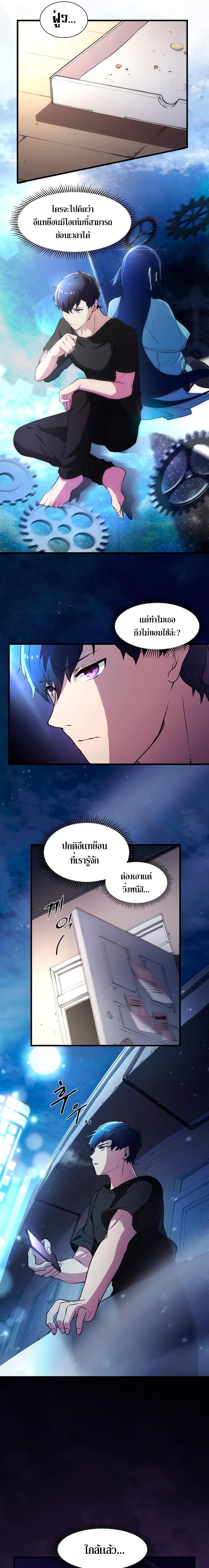 Level Up with Skills ตอนที่ 4 15