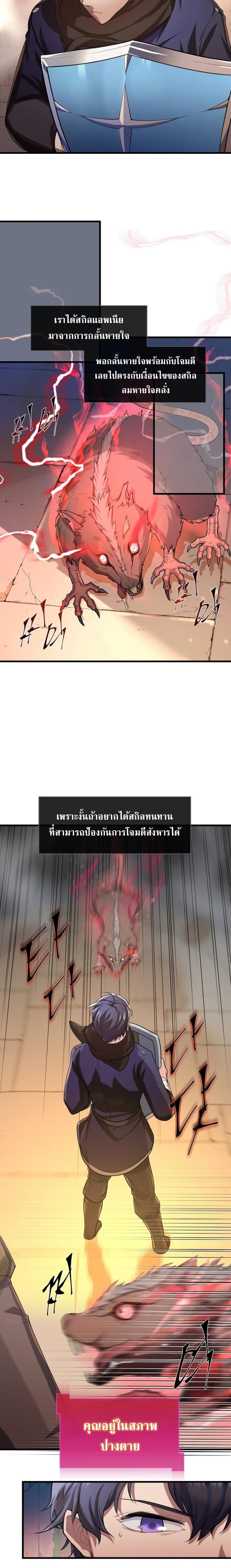 Level Up with Skills ตอนที่ 9 15