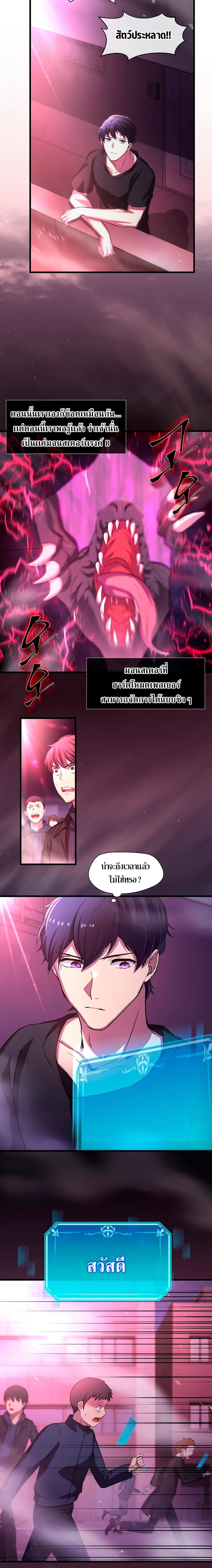 Level Up with Skills ตอนที่ 4 18
