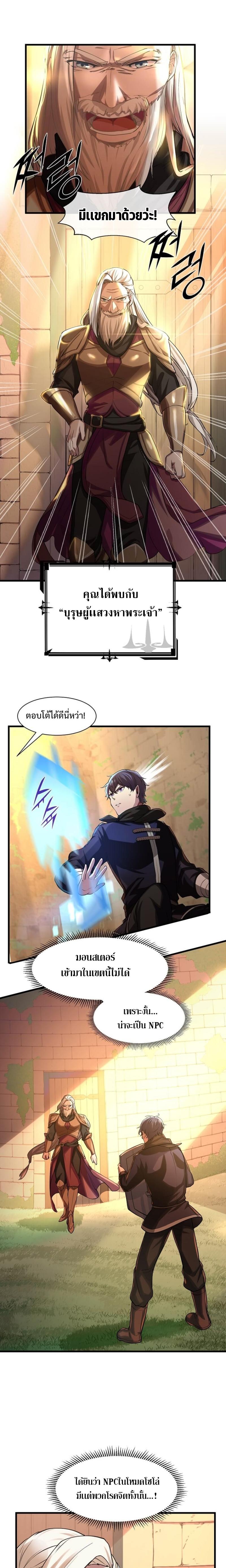 Level Up with Skills ตอนที่ 9 19