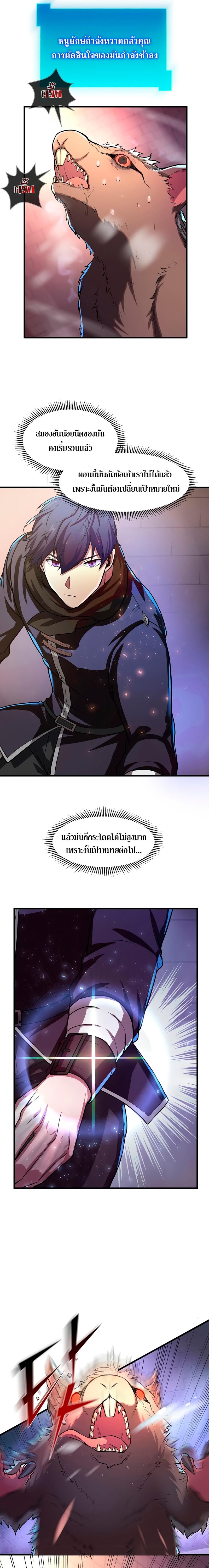 Level Up with Skills ตอนที่ 6 19