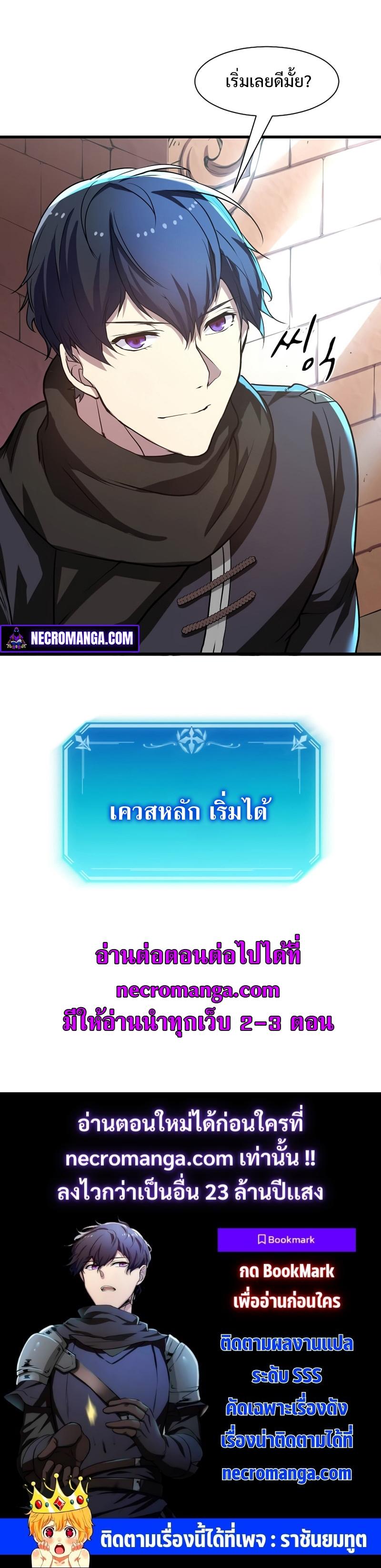 Level Up with Skills ตอนที่ 5 21