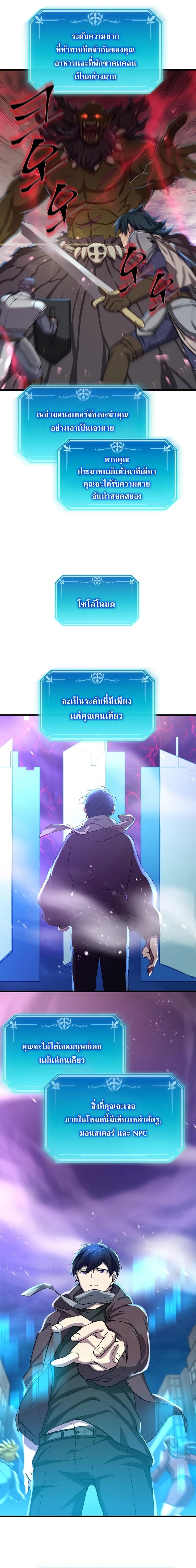 Level Up with Skills ตอนที่ 5 2
