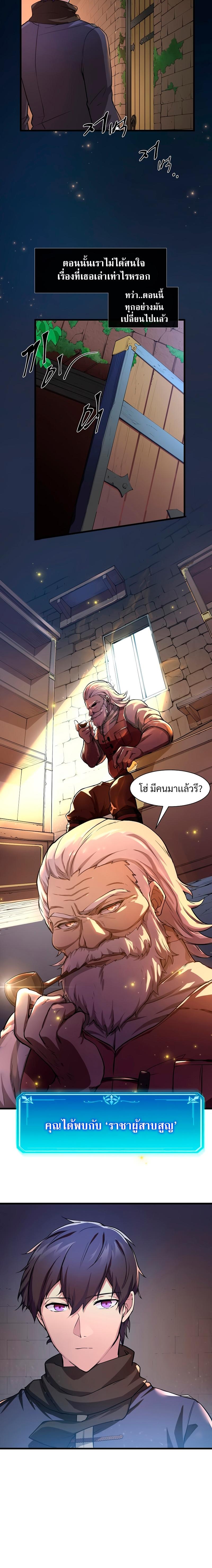 Level Up with Skills ตอนที่ 6 4