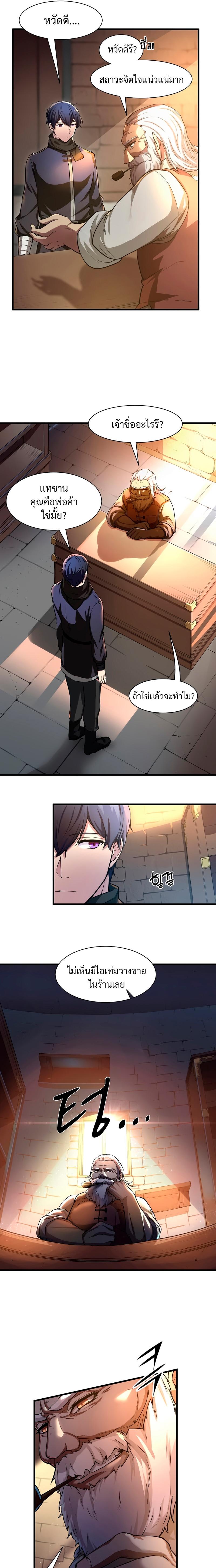 Level Up with Skills ตอนที่ 6 5