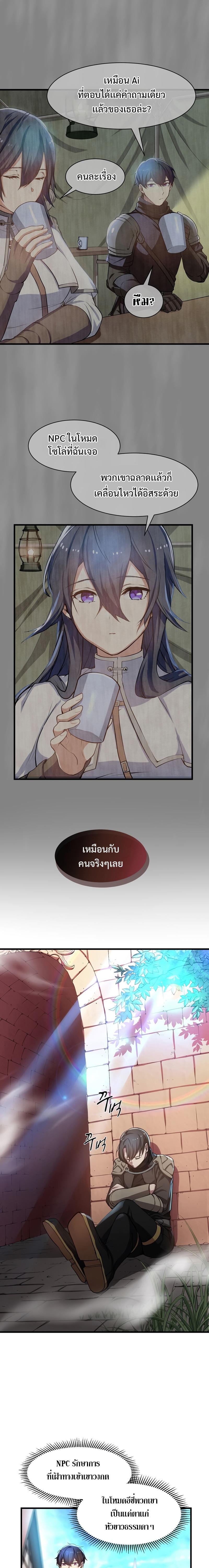 Level Up with Skills ตอนที่ 5 7