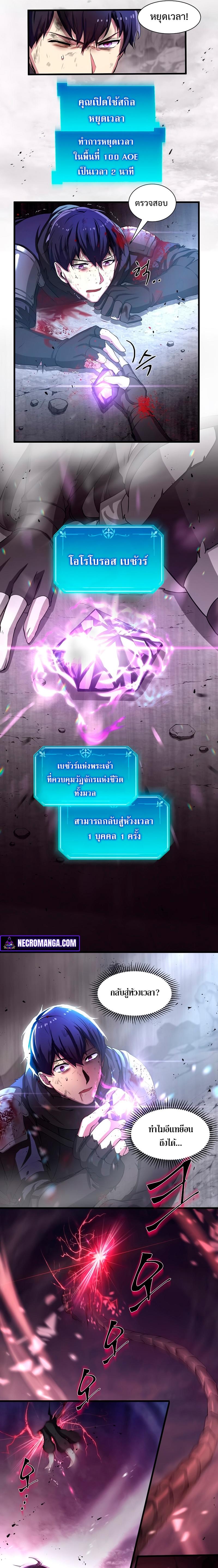 Level Up with Skills ตอนที่ 4 9