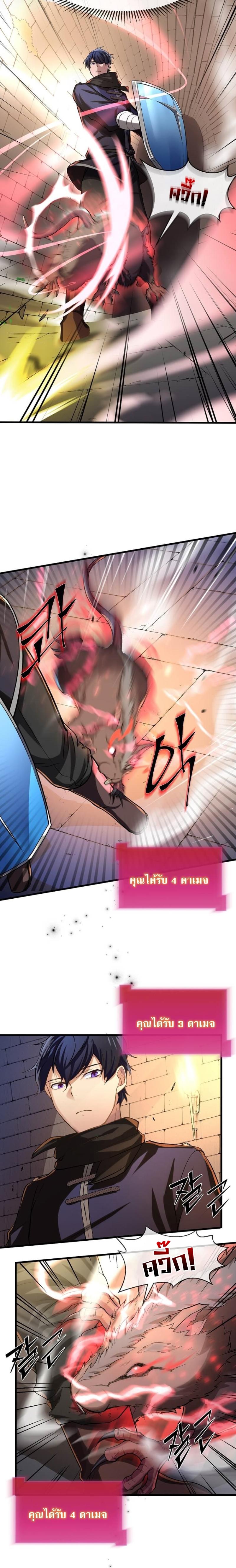 Level Up with Skills ตอนที่ 9 9