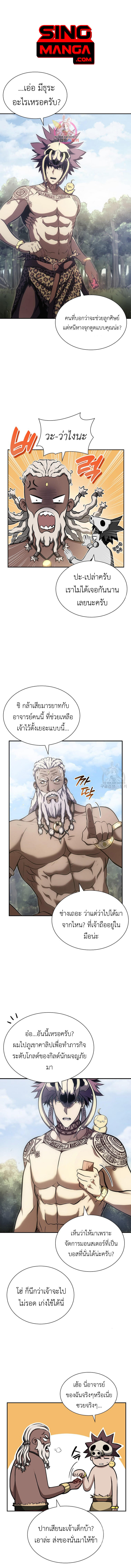 I Returned as an FFF-Class Witch Doctor ตอนที่ 28 1