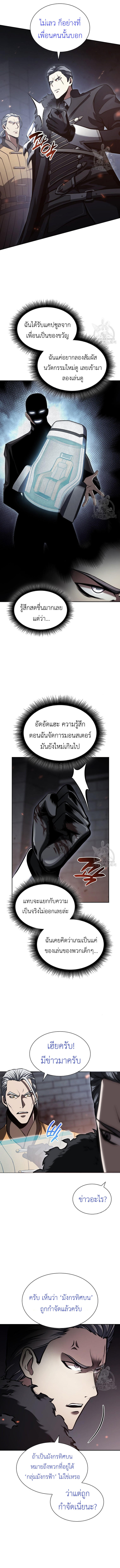 I Returned as an FFF-Class Witch Doctor ตอนที่ 28 12