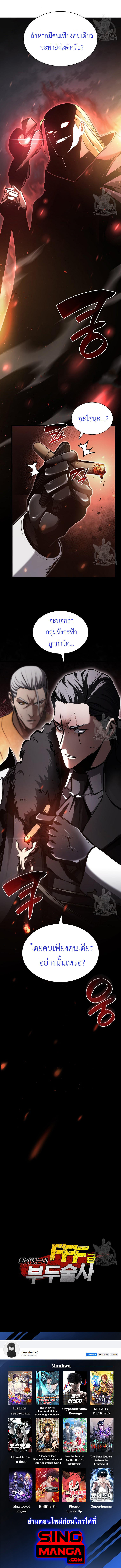 I Returned as an FFF-Class Witch Doctor ตอนที่ 28 14