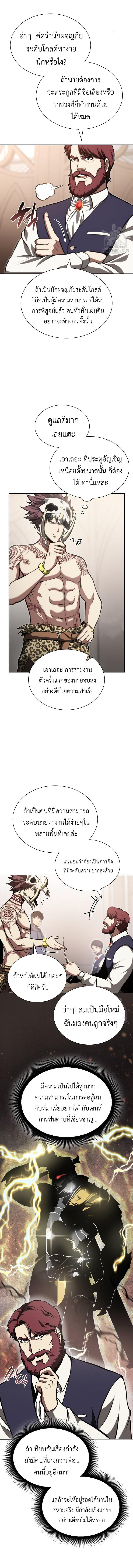 I Returned as an FFF-Class Witch Doctor ตอนที่ 28 6