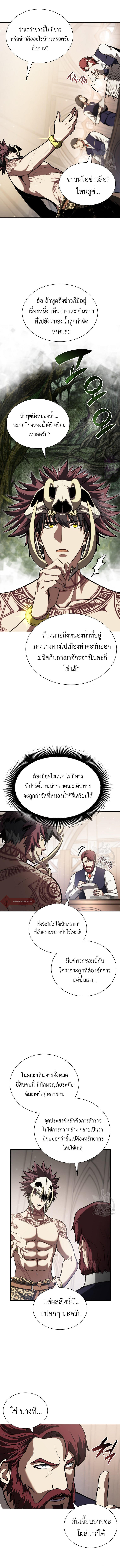 I Returned as an FFF-Class Witch Doctor ตอนที่ 28 7