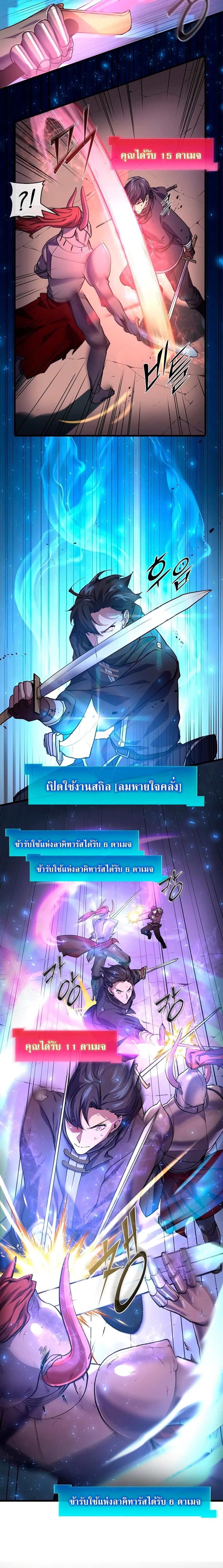 Level Up with Skills ตอนที่ 17 10