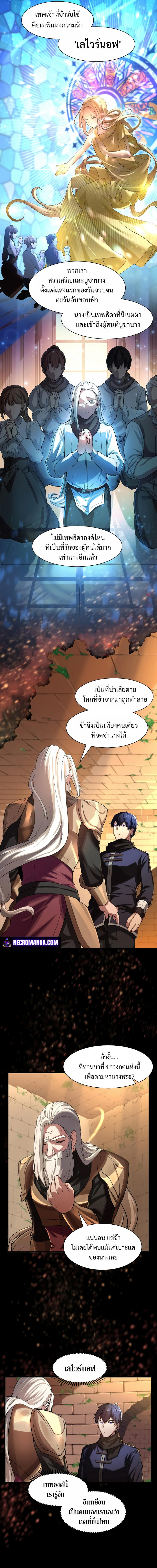 Level Up with Skills ตอนที่ 10 10