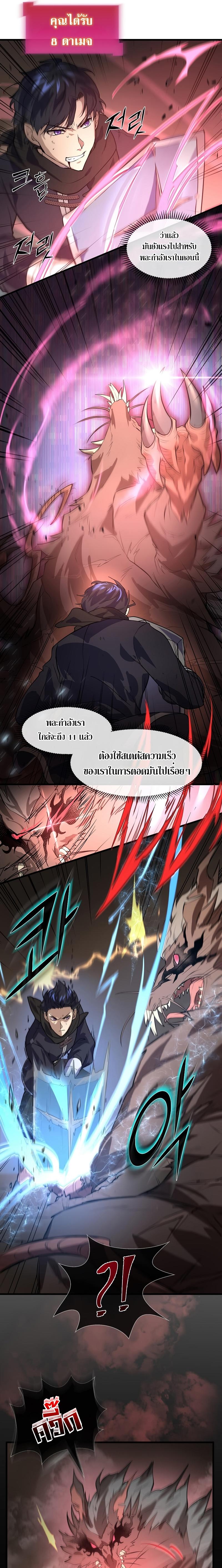 Level Up with Skills ตอนที่ 14 11