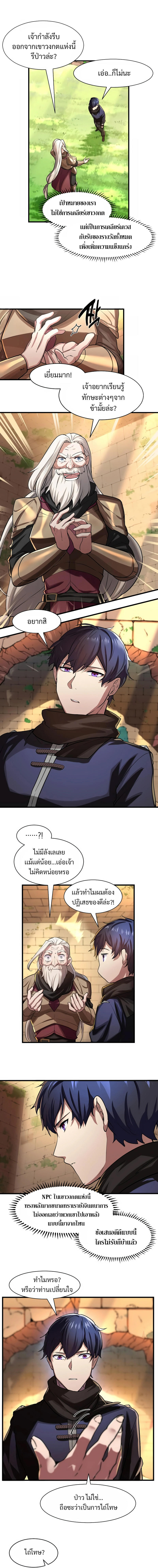 Level Up with Skills ตอนที่ 10 12