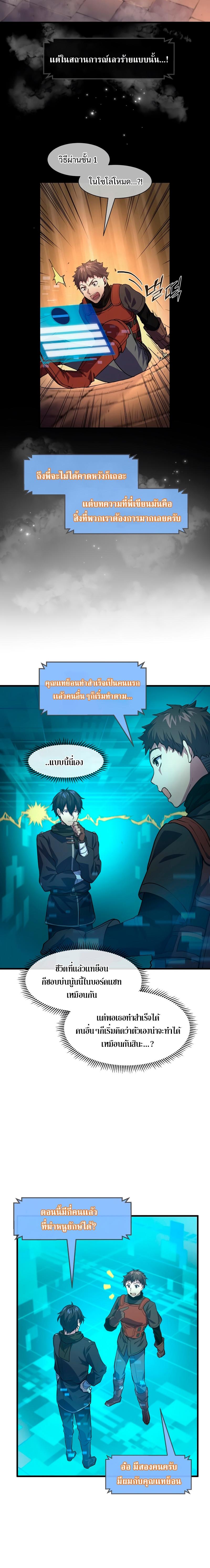 Level Up with Skills ตอนที่ 15 12