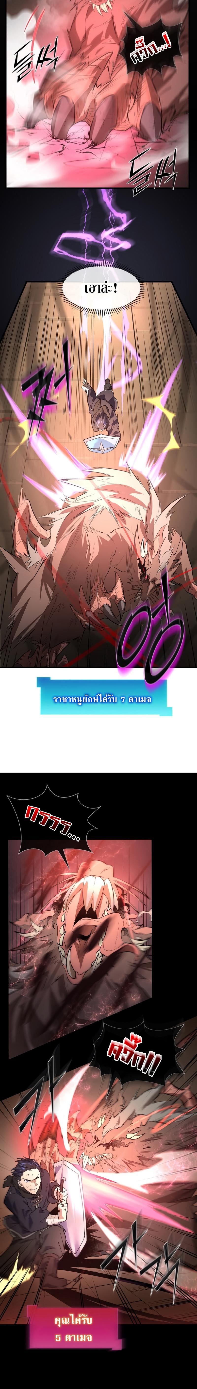 Level Up with Skills ตอนที่ 14 12