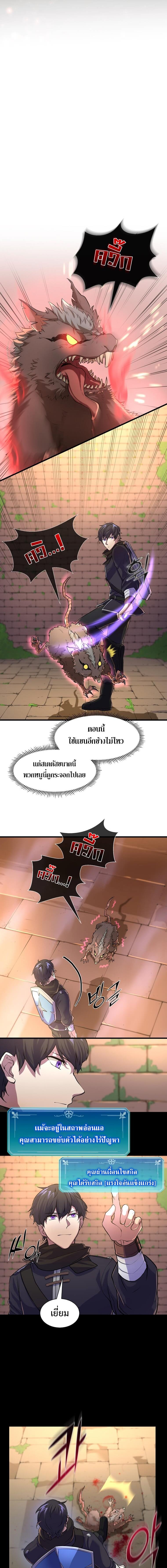 Level Up with Skills ตอนที่ 13 13