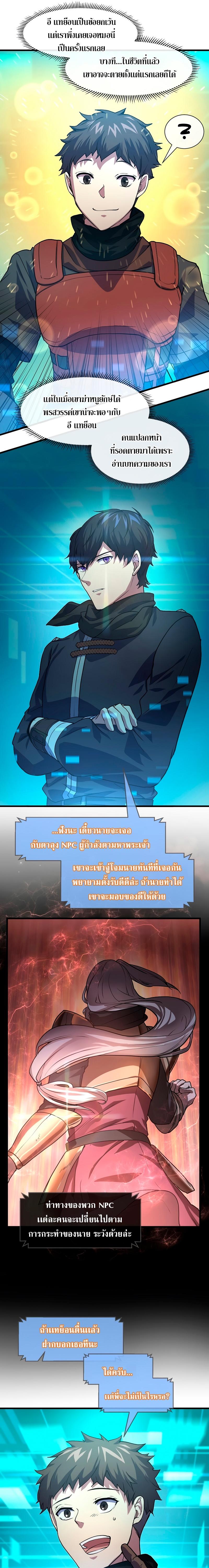 Level Up with Skills ตอนที่ 15 13