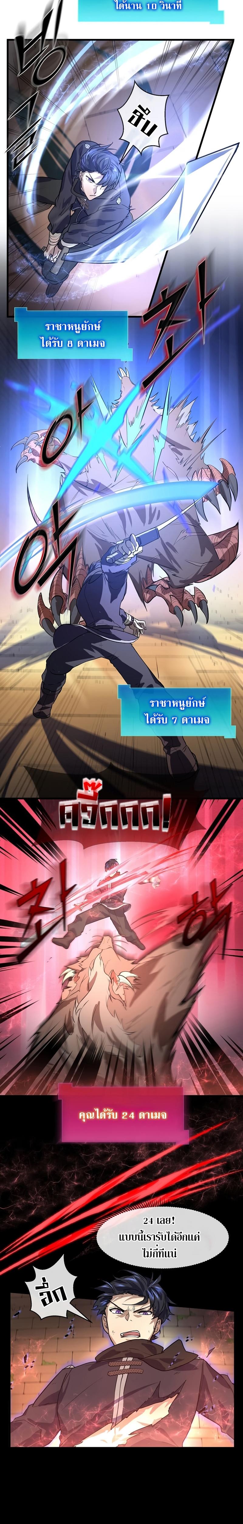 Level Up with Skills ตอนที่ 14 14