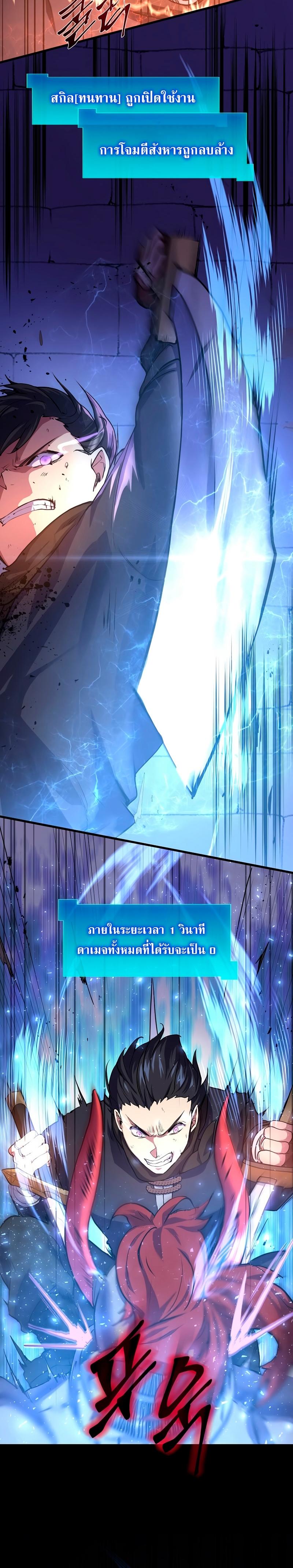 Level Up with Skills ตอนที่ 17 13