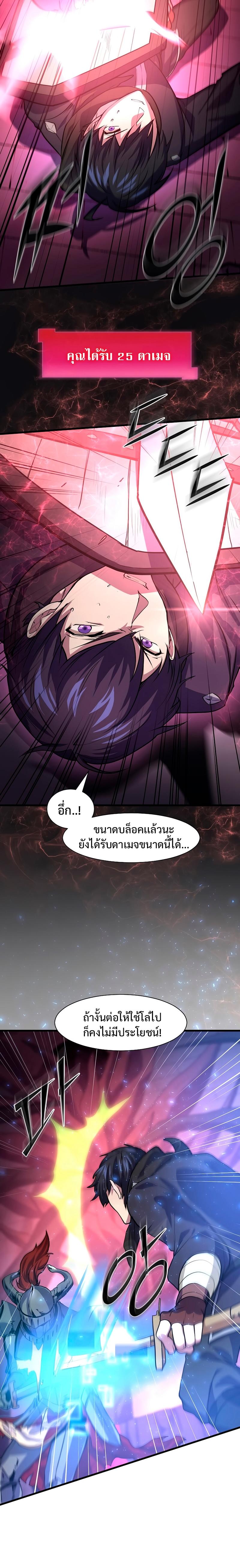 Level Up with Skills ตอนที่ 16 14