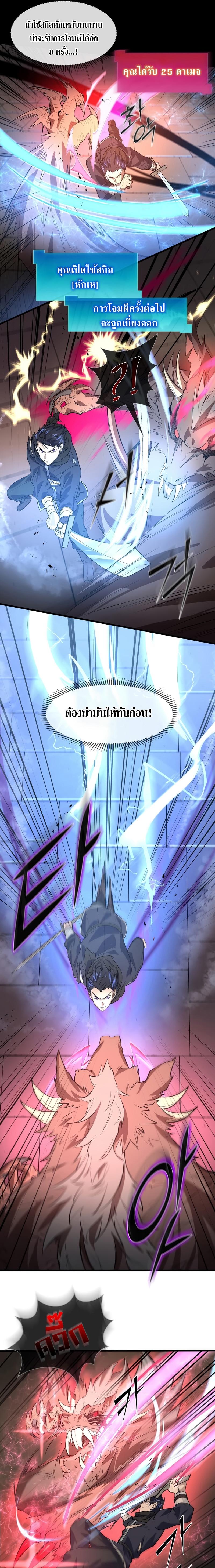 Level Up with Skills ตอนที่ 14 15