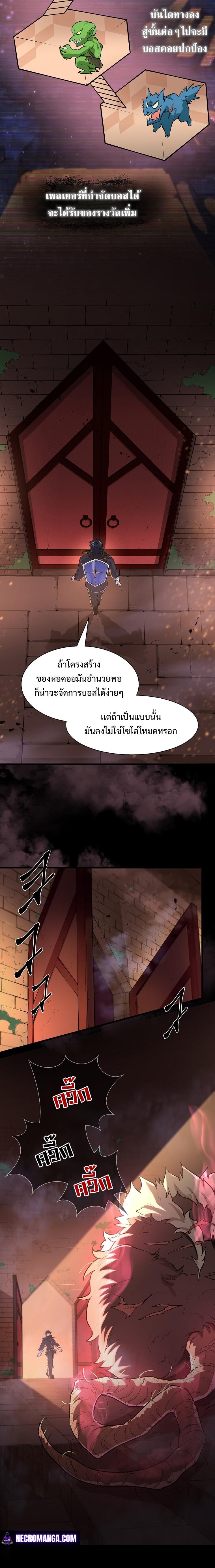 Level Up with Skills ตอนที่ 13 16