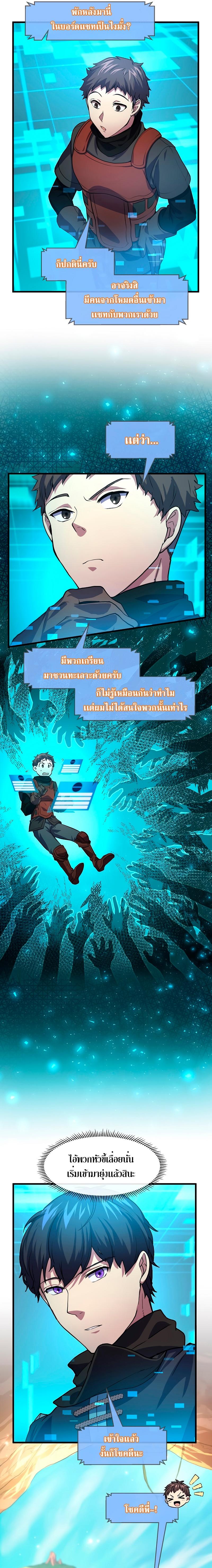 Level Up with Skills ตอนที่ 15 17