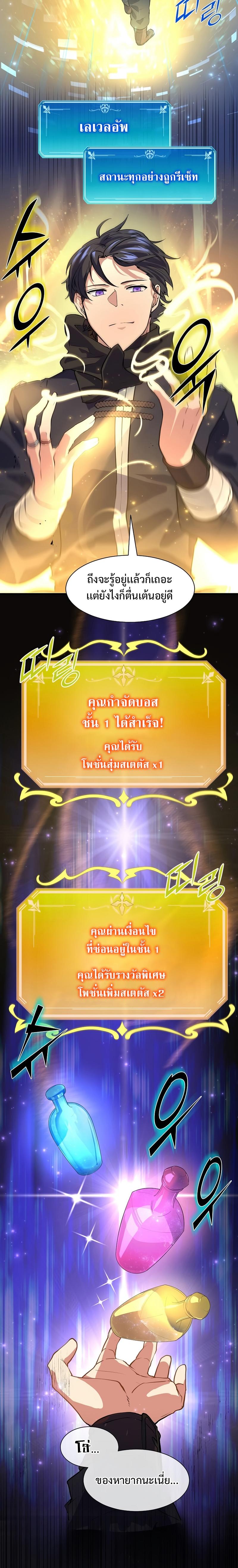 Level Up with Skills ตอนที่ 14 18