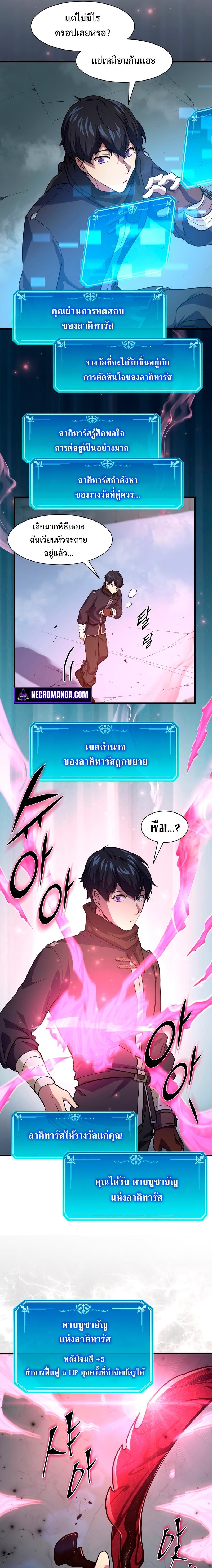 Level Up with Skills ตอนที่ 17 18