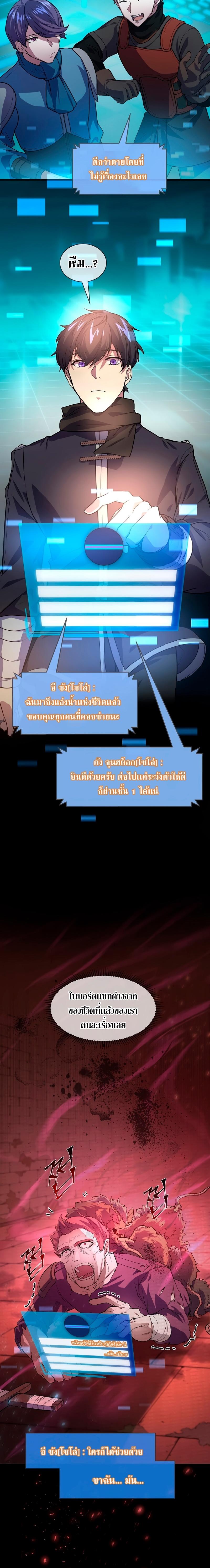 Level Up with Skills ตอนที่ 15 2