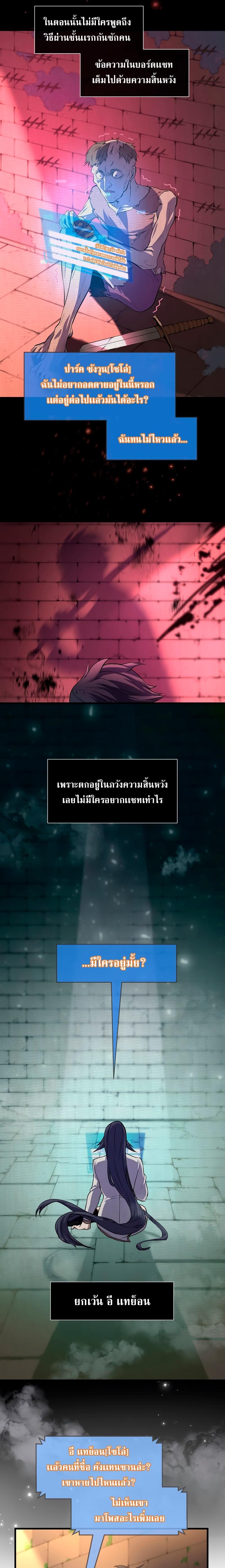 Level Up with Skills ตอนที่ 15 3