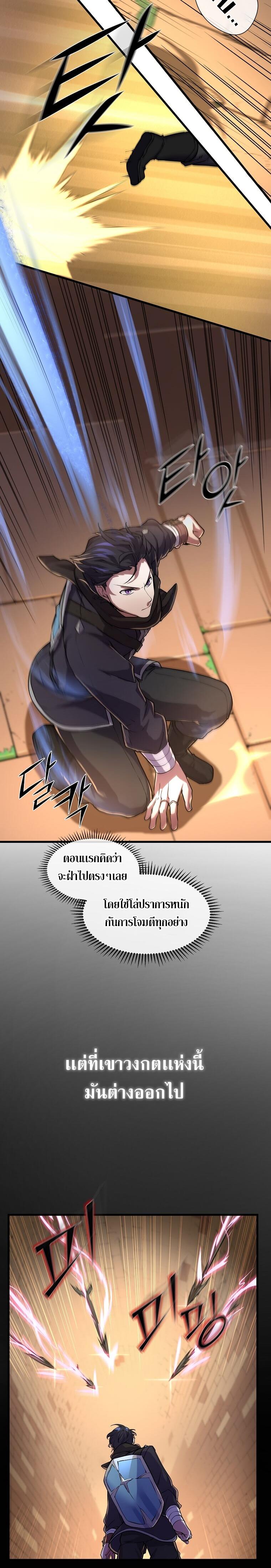 Level Up with Skills ตอนที่ 13 4