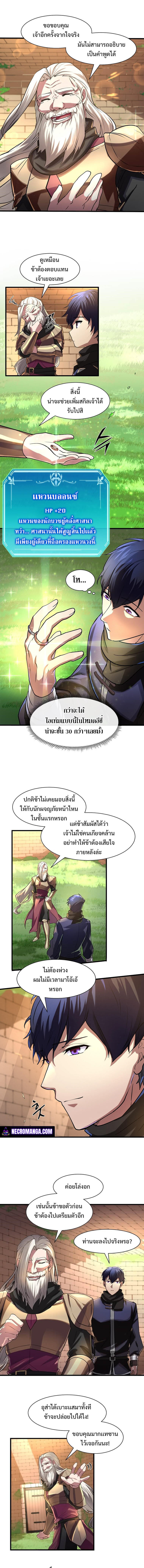 Level Up with Skills ตอนที่ 12 4