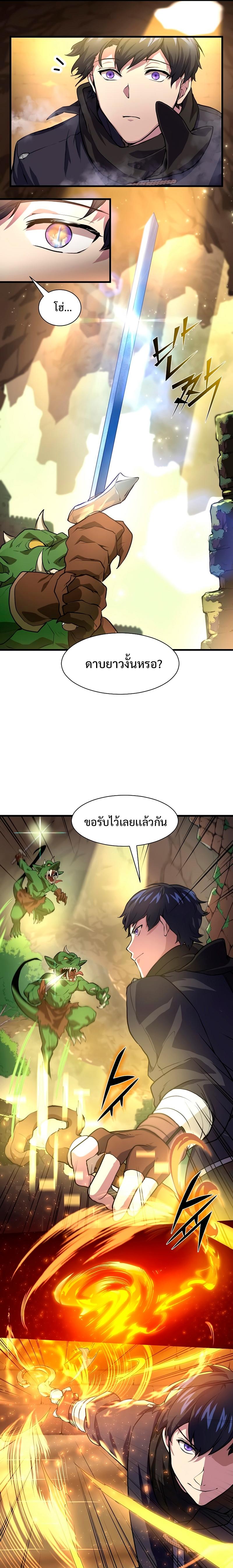 Level Up with Skills ตอนที่ 16 5