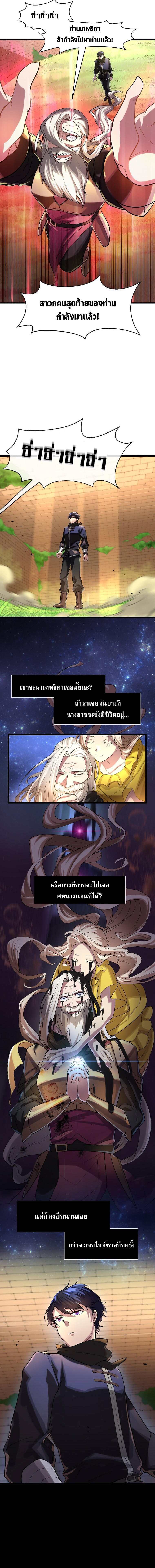 Level Up with Skills ตอนที่ 12 5
