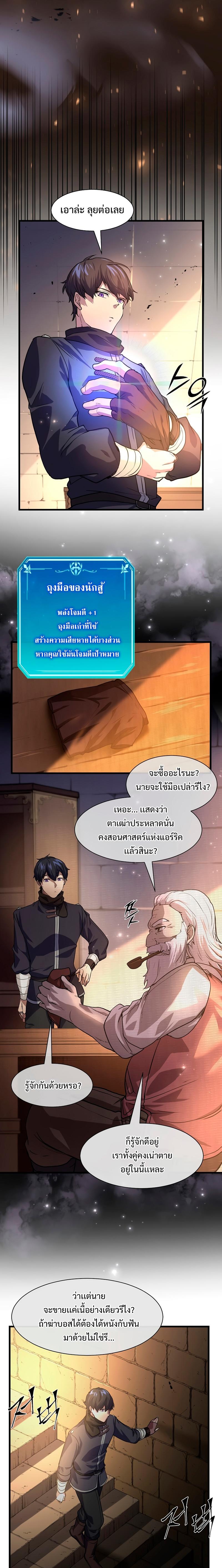 Level Up with Skills ตอนที่ 15 5