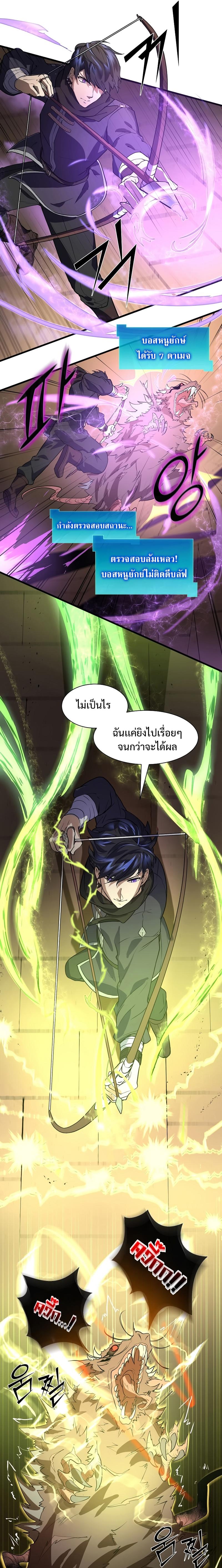 Level Up with Skills ตอนที่ 14 5