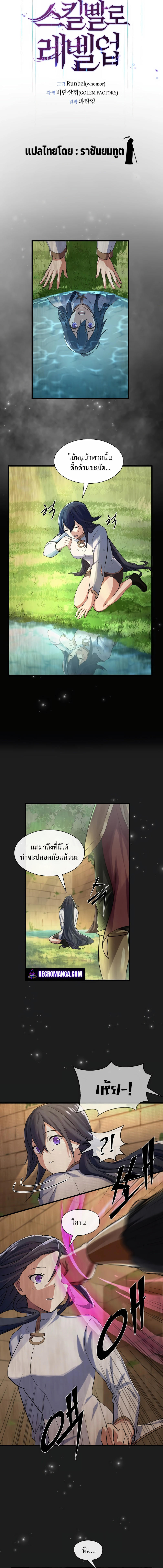 Level Up with Skills ตอนที่ 10 6