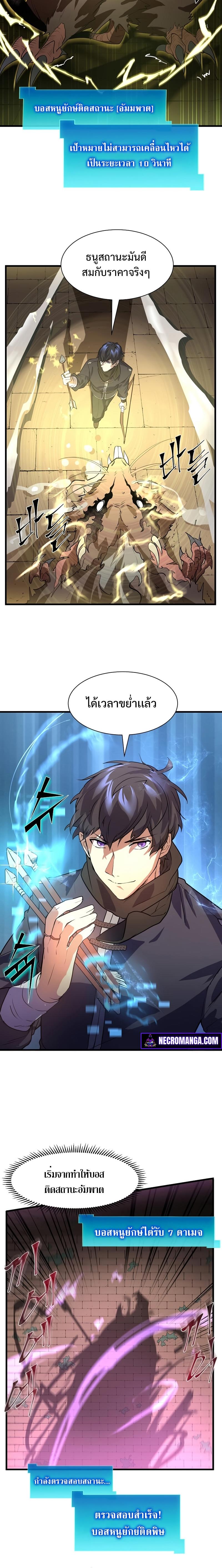 Level Up with Skills ตอนที่ 14 6
